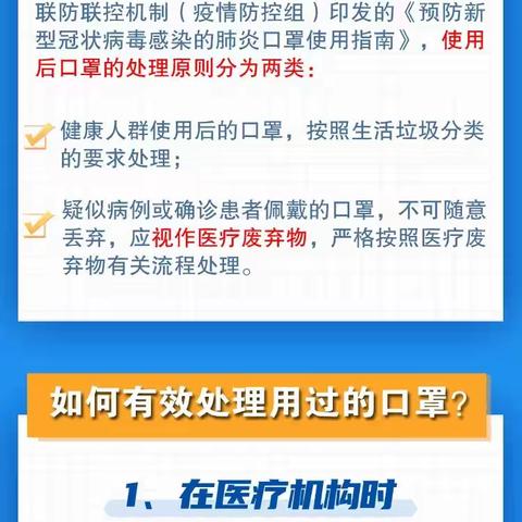 做完核酸后，一定要这样做！！