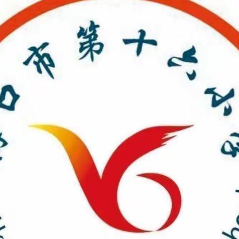 “玩转无纸化，闯关乐无穷”——海口市第十六小学一年级无纸化测评