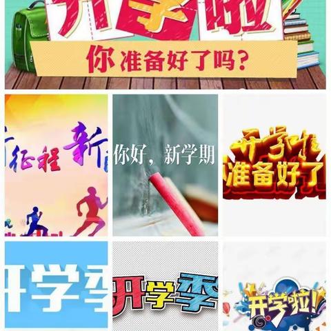 杨林小学2020年下学期开学典礼