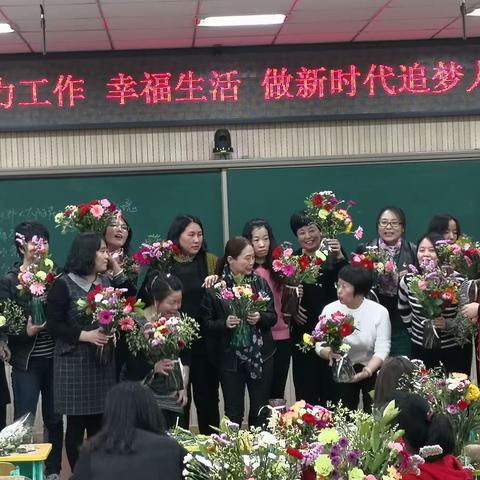 努力工作  幸福生活  做新时代的追梦人——
石楼中心校庆祝“三八”国际妇女节活动