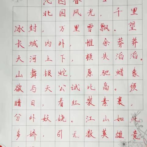 笔尖洒下耕耘地，一笺一行墨香远——新集学校教师举行三笔字竞赛活动