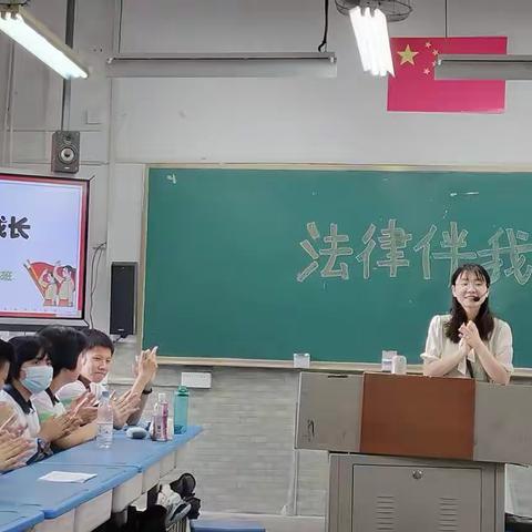 德育观摩丨福州第三十六中学：法律伴我成长