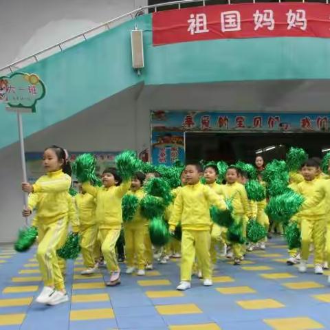 县直幼儿园亲子运动会