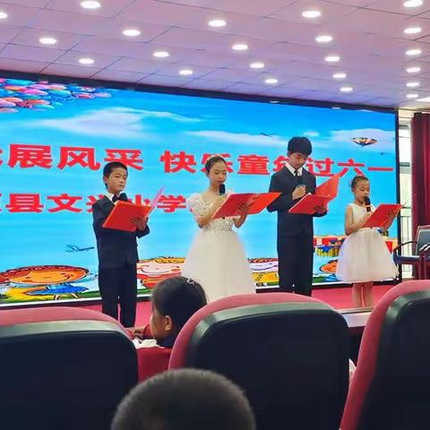 “挑战自我展风采，快乐童年过六一”平原县文兴小学庆六一汇演