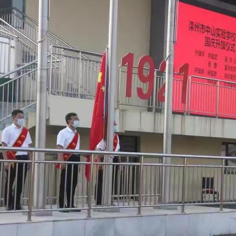 “喜迎党的二十大，牢记使命当先锋”滦州市中山实验学校党总支活动纪实