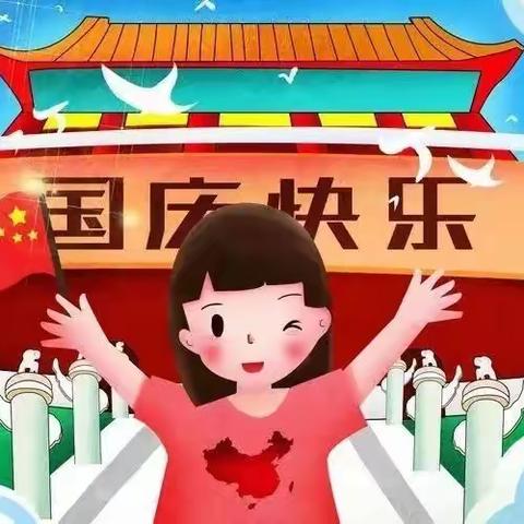 “心系祖国情，童心祝国庆”河西中心幼儿园大班组主题活动