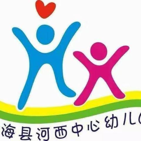 “一日陪伴，见证成长”河西中心幼儿园小三班家长公开课