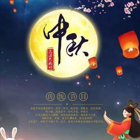中秋逢国庆，盛世享太平
