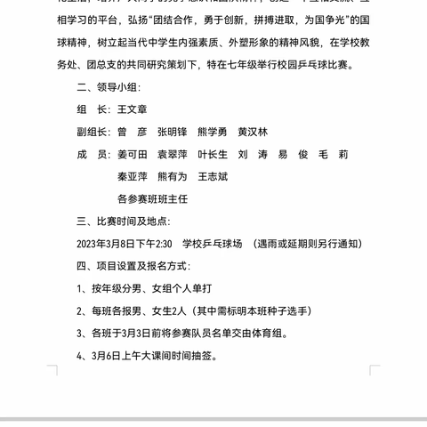 减负增效，乒出干劲，博出精彩——鄂州市第五中学举行乒乓球比赛