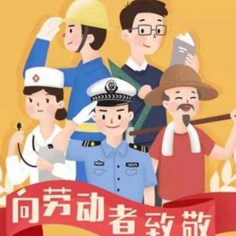 快乐过五一，安全伴我行——科科中学“五一”假期致家长一封信