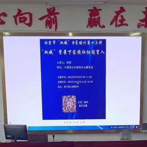 家校社共携手，助力美好成长——“双减”背景下家校社协同育人