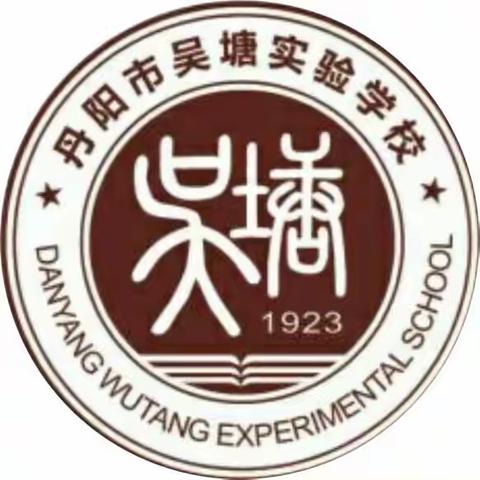 吴塘实验学校四（6）班《不输在家庭教育上》——巧妙拒绝孩子的不合理要求