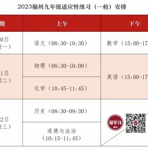 “筐”出热情  以球会友——福州第三十中学“启航级”篮球社团新人友谊交流赛