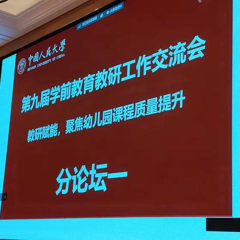 全领域育心—幼儿园心理健康教育研究与实践（宋克 深圳幼儿园）