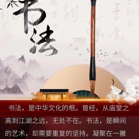 双减助成长*书法润童心一一祥凤实验学校三年级73班书法课堂剪影