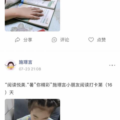 阜宁县实验幼儿园小二班——书香致远，悦读迎春