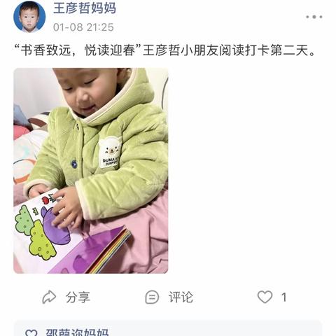 阜宁县实验幼儿园小二班——书香致远，悦读迎春