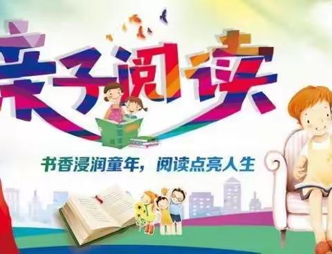 “亲子阅读，伴我成长”——爱华幼儿园中（五）班21天亲子阅读打卡活动 - 美篇