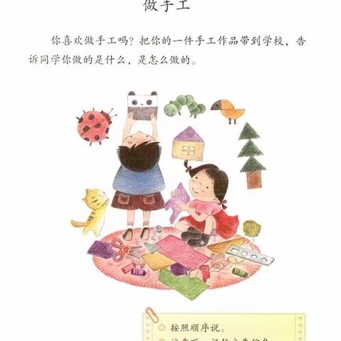 “巧手做手工，制作乐分享”—桥头乡历迳小学二年级