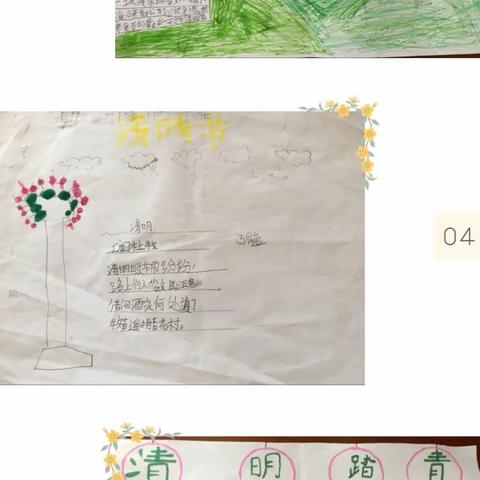 “清明时节知习俗，缅怀先辈祭英烈”—桥头乡历迳小学二年级