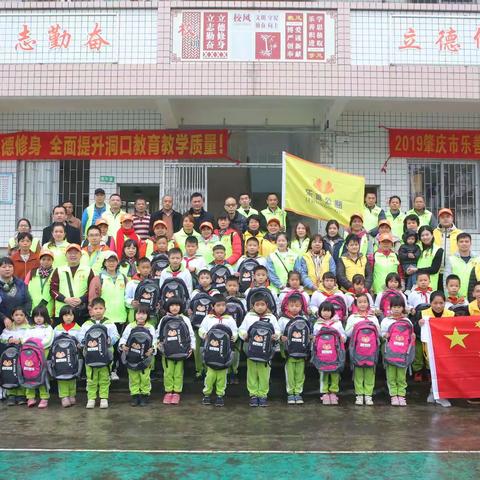 2019年1月7日，寒风呼啸，细雨纷飞，在洞口小学这片热土上，一群热心人士却在传播爱的火种，星星之火可以燎原。