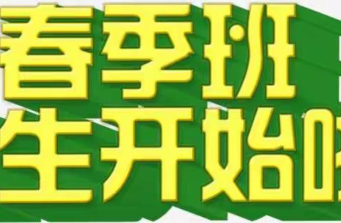 青云艺术2023春季班火热报名中