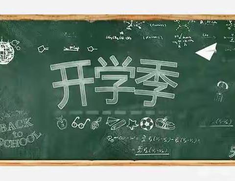 西安外国语学校高中部2021年秋季开学须知