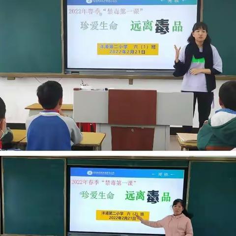 珍爱生命，远离毒品——洋浦经济开发区第二小学开展2022年春季开学“禁毒第一课”活动