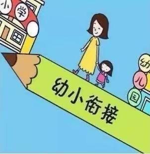 【停课不停学】博威幼儿园宅家带娃三十六计之——做好幼小衔接第一步