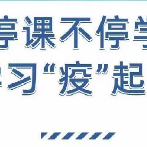 【停课不停学，成长不延期】博威幼儿园大班的“疫”精彩