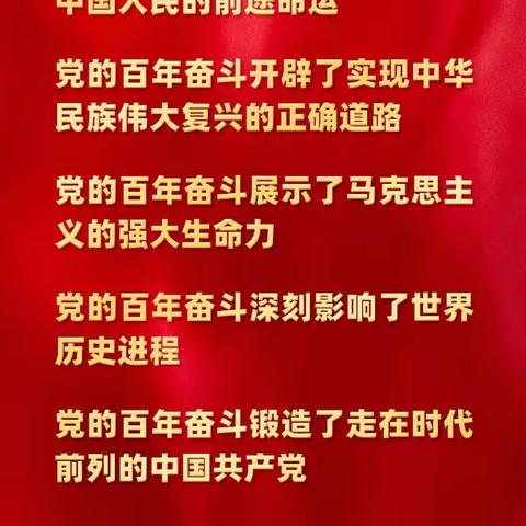 “红领巾，看全会”——石桥镇中心小学组织全校少先队员线上学习党的十九届六中全会精神