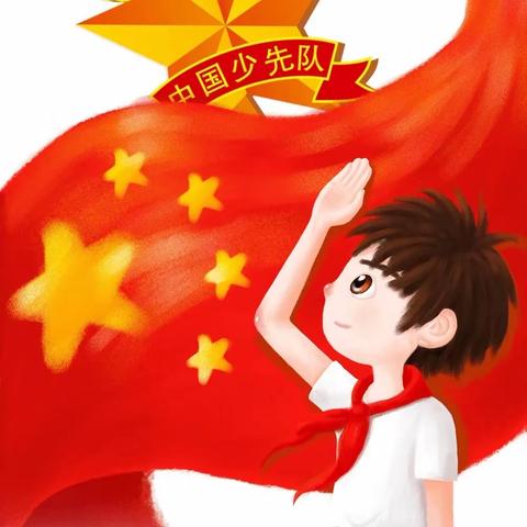 “喜迎二十大，争做好队员”——石桥镇中心小学举行2022年首批新队员入队仪式