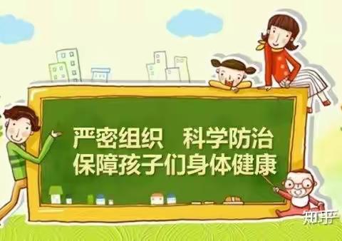 东泊庄完小开学复学演练培训