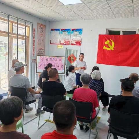 联纺东街道永安里社区开展"同心向党庆七一"活动