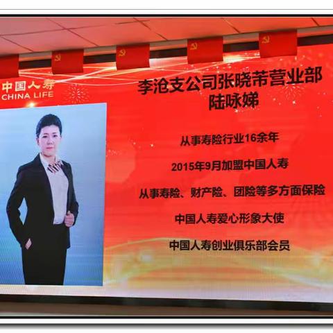 【教师节&中秋节】双节感恩回馈客户中国人寿陆咏娣个人品牌答谢会活动花絮