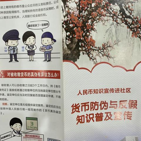 宣传爱护人民币，现金服务更贴心