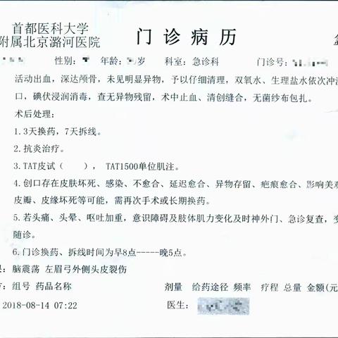 理赔单证示例