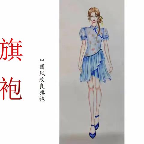 楚怡工业学校服美组之改良旗袍公开课