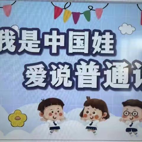 园丁学校幼儿园太阳二班快乐的第三周！