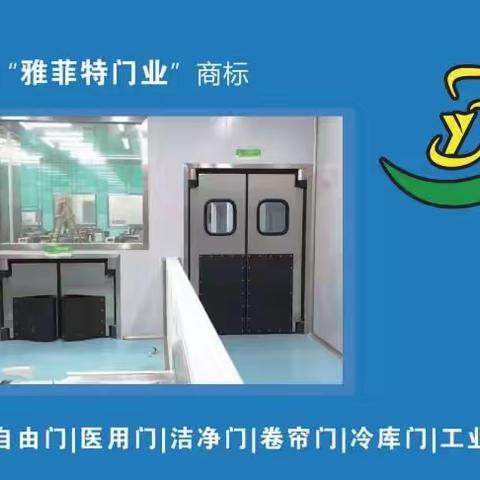 冷库缓冲间通道为什么要用耐低温pvc自由撞击门