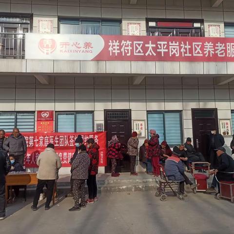 兴隆卫生院为太平岗社区老年人                      免费体检