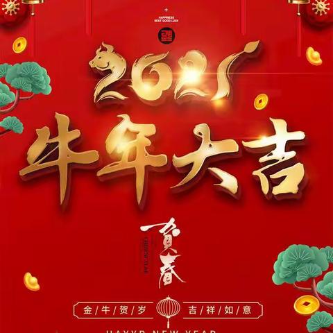 府北幼儿园2021年“亲子同乐庆元旦   欢欢喜喜迎新年”系列活动