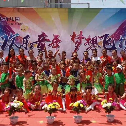 府北幼儿园庆祝建党100周年暨六一师生文艺汇演
