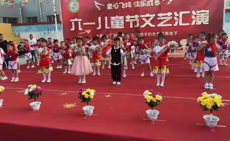 2022府北幼儿园“童心飞扬   快乐成长”庆六一文艺汇演