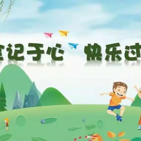 延安市宝塔区北关小学教育集团2021年暑假放假通知暨安全教育告知书