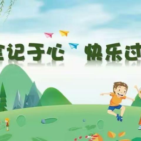 延安市宝塔区北关小学教育集团2022年暑假放假通知暨安全告家长书