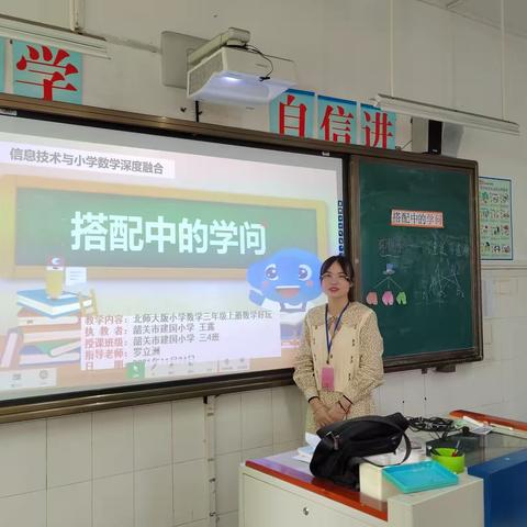 落实以研促教，助力青年教师成长——记建国小学数学教研活动