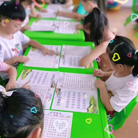 幼有优育——科学衔接 善南街道中心幼儿园大二班周总结