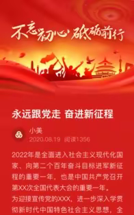 不忘初心 坚守使命——山东省乡村优秀青年教师培训