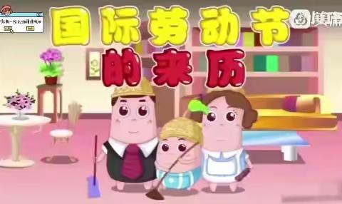 五一放假通知——恒和幼儿园